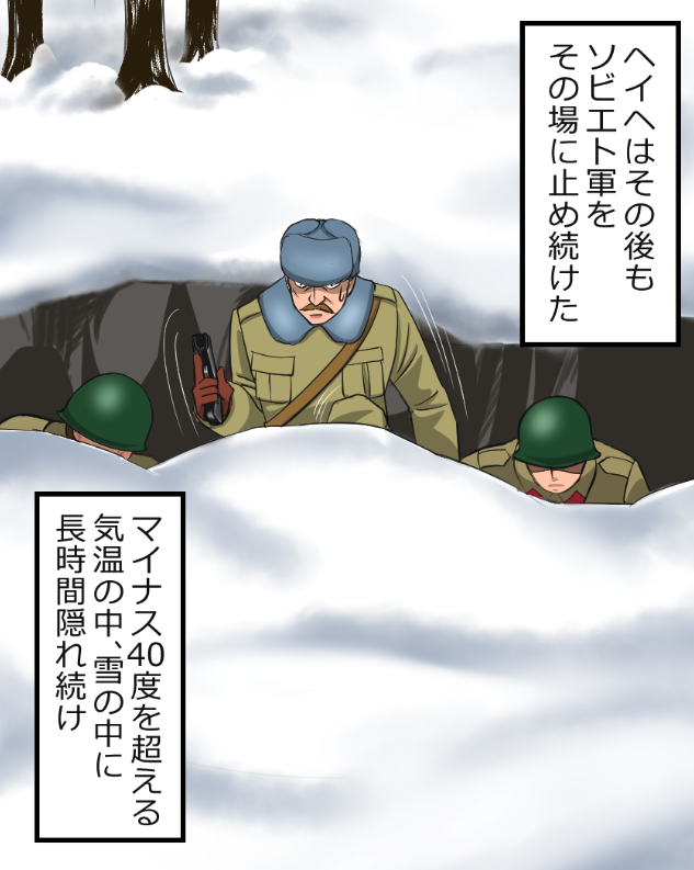 白い死神と呼ばれた伝説のスナイパーを漫画にした(9/12) 