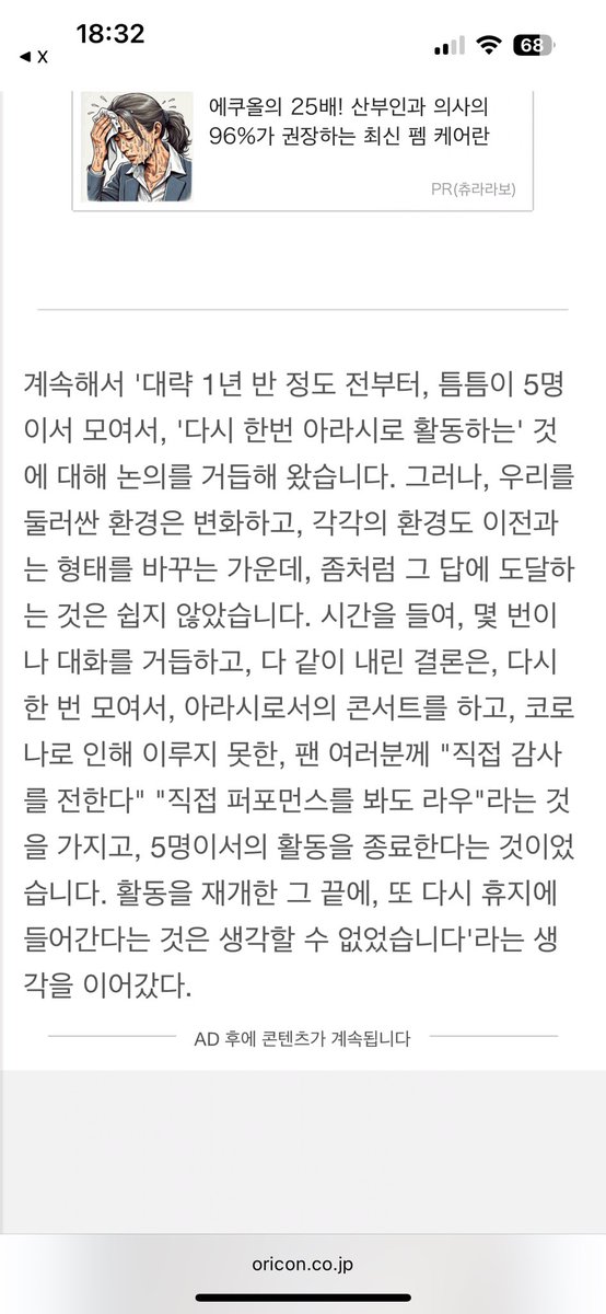 hujo_taku's tweet photo. 와 아라시 투어 후 활동종료. 
대단했다. 이렇게 또 한 시절이 저무는구나. https://t.co/eld6Bd4xTw