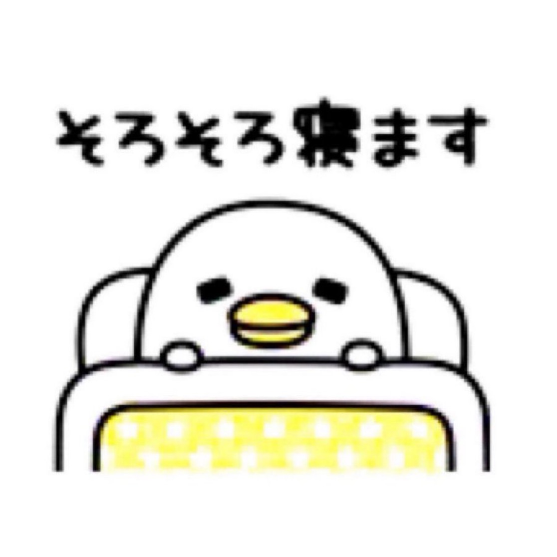 gauojp's tweet image. 今日も1日お疲れ様でした✨
皆さんおやすみなさい😪
既読感覚で♥️＆♻️＆✏️よろしく！
