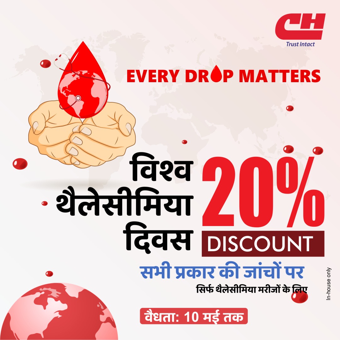 This World Thalassemia Day, take a step toward better health.
 Enjoy 20% OFF on all tests at Choithram Hospital — (in-house only)

Call: 0731-4206750 | 7880096006
choithramhospital.com

#CHRC #ChoithramHospital #WorldThalassemiaDay #ThalassemiaAwareness  #HealthCheckup