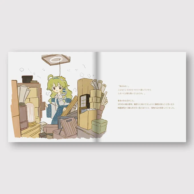 新刊『早苗はひな人形を流すか』 通販・委託を開始しました BOOTH: メロンブックス: