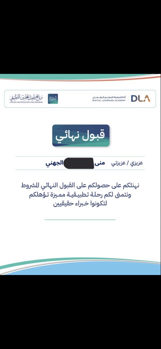 اللهم لك والحمد والشكر على وصول هذه اللحظة المنتظره بارك الله بجهود القائمين على هذا البرنامج <a href="/HukmLawyers/">حُكم تُبدع</a>  والله يجعلها بداية خير ورزق وفير لنا ولهم يارب العالمين 🙏