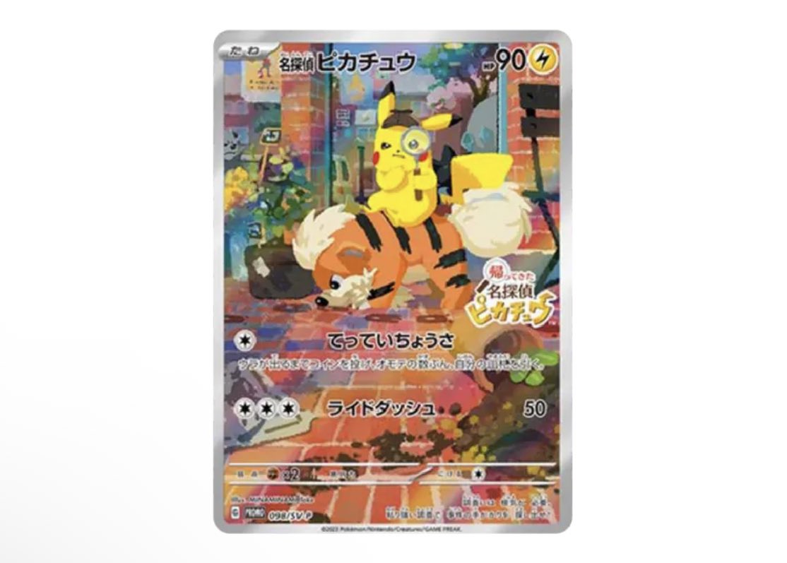 PSA 10 名探偵ピカチュウ 098/SV-P 予約プロモポケモン日本逸品