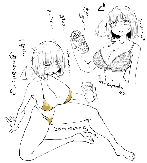 rkgk、休みの終わりがただただ悲しい… 