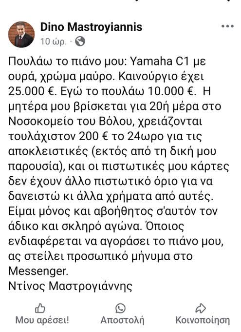 sakis lykos tweet media