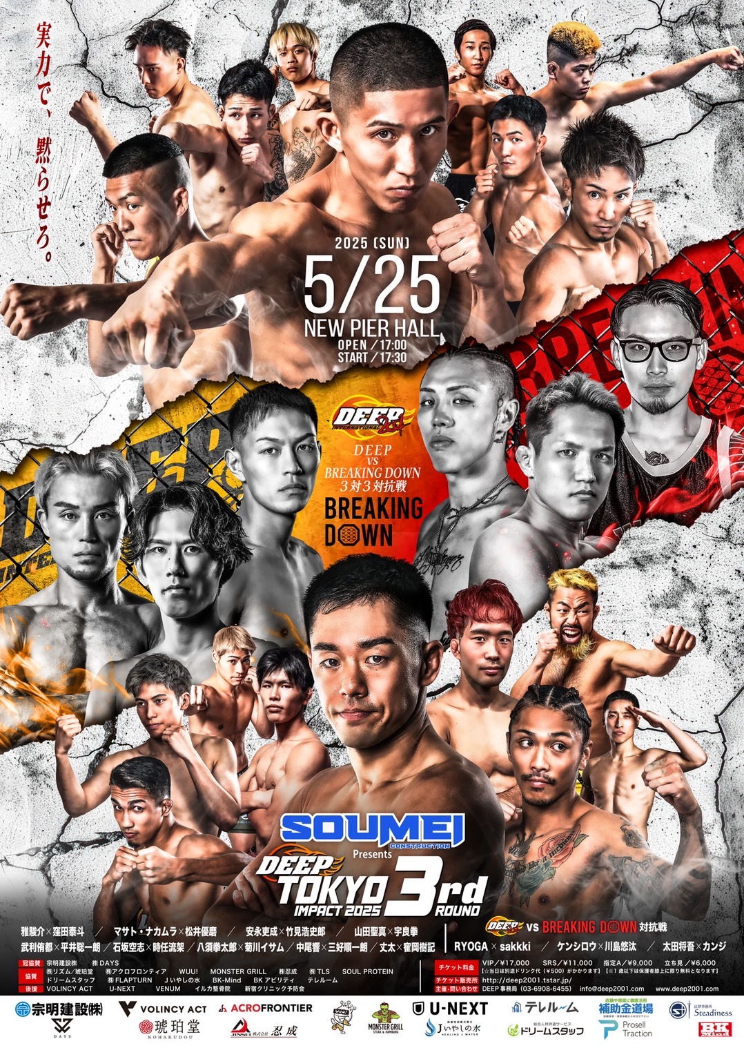 RIZIN 男祭り ポスター 3枚セット 2025年5月4日 東京ドーム B2