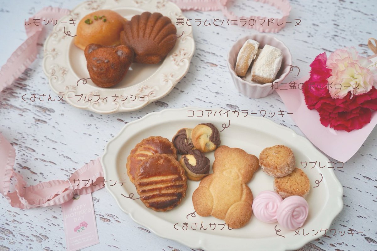 【お菓子便募集】

1名様に焼き菓子セットをプレゼントさせていただきます🧸💓

募集要項をお読みいただきご応募ください🎀

ご応募お待ちしております(ᐡᴗ  ̫ ᴗᐡ)