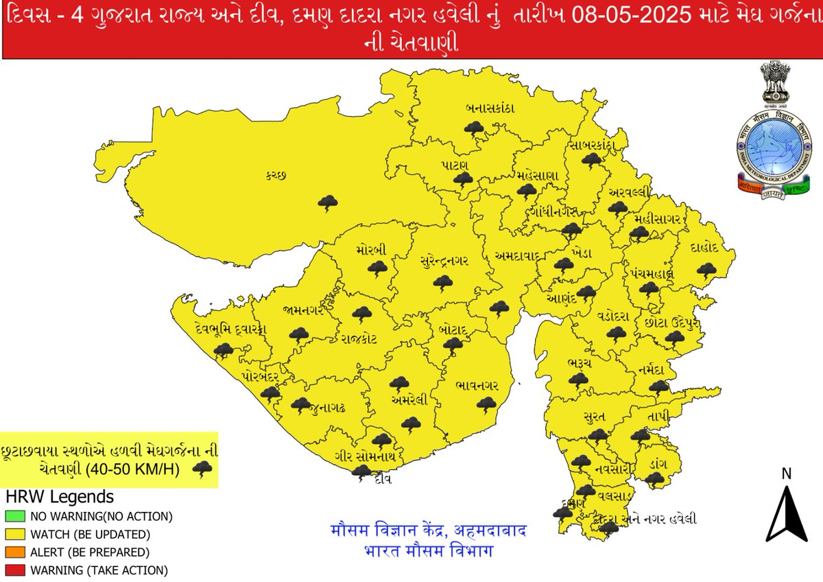 IMD ના ફોરકાસ્ટ મુજબ  કમોસમી વરસાદની શકયતાઓ રહેલ છે, જે ધ્યાને લઈ  વરસાદથી જાનમાલનું નુકસાન ન થાય તે માટે તકેદારી રાખવા જાહેર જનતાને જાણ કરવામાં આવે છે. <a href="/CMOGuj/">CMO Gujarat</a> <a href="/revenuegujarat/">Revenue Dep. Gujarat</a>