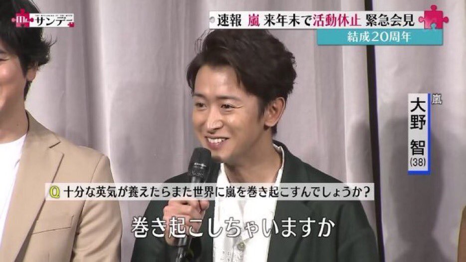 JinmResult's tweet photo. 残された1年間、嵐を巻き起こしてくれよ https://t.co/uqo1P7yX9n