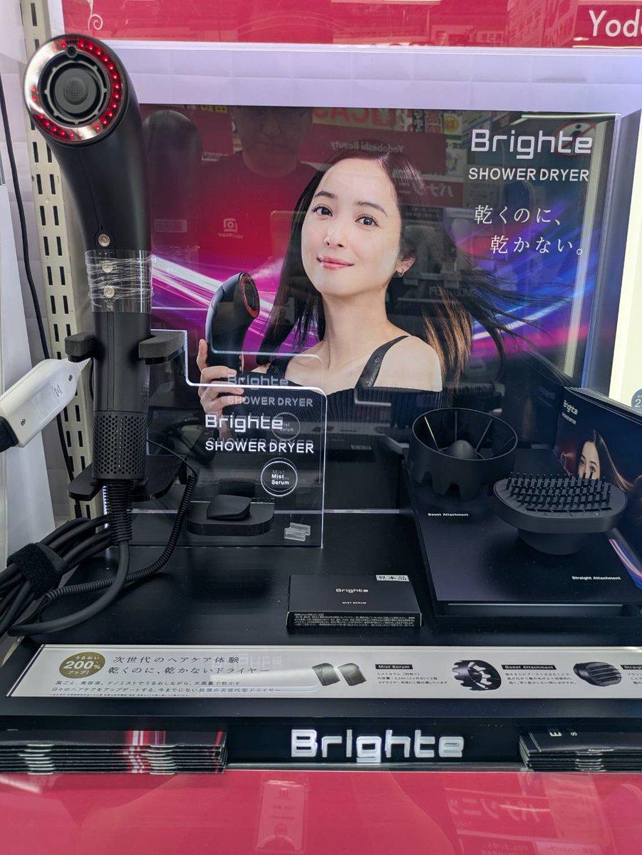 Brighte SHOWER DRYER　ナノミスト搭載 BRT-SD173 Brighte SHOWER DRYER ナノミスト搭載 BRT-SD173 | ノジマオンライン