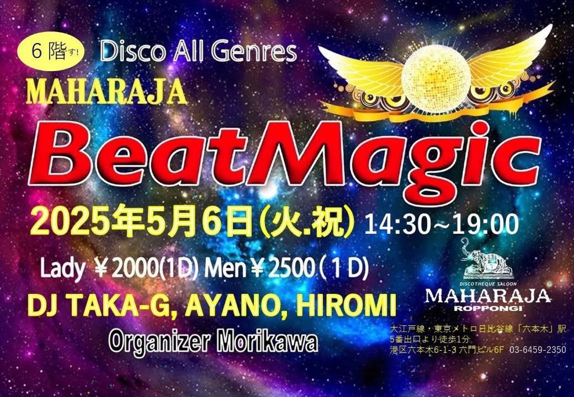 マハラジャ六本木【公式アカウント】 (@maharaja_rp) / X