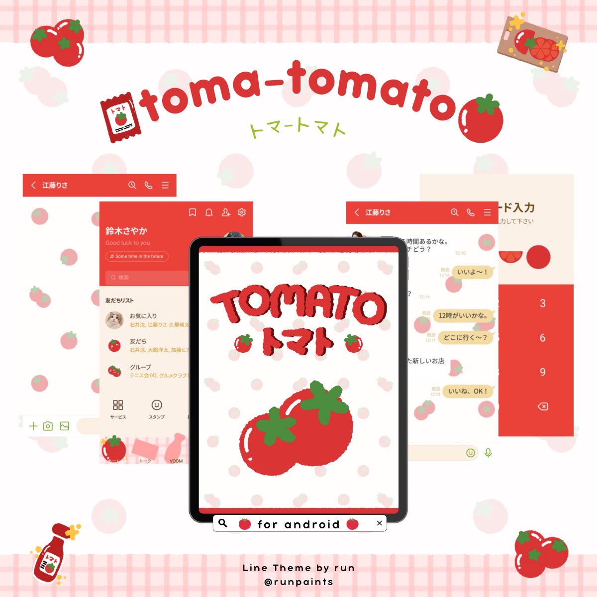 runpaints's tweet image. 🍅 toma - tomato (line theme)

✨ too cute to ketchup with!

น้องมะเขือเทศมาเสิร์ฟแล้วค่าา 🍅 สามารถค้นหาได้ใน line store หรือจิ้มลิ้งข้างล่างนี้ได้เลยยย 

🔖 [トマ-トマト]
line.me/S/shop/theme/d…

#ธีมไลน์ #linetheme