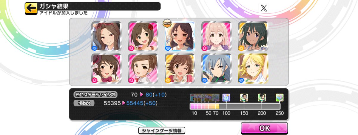 Yuna_osake's tweet photo. デレステ本当にありがとうな🥹👌✨
無料10連で助かりまくってる https://t.co/hd5macDXRX