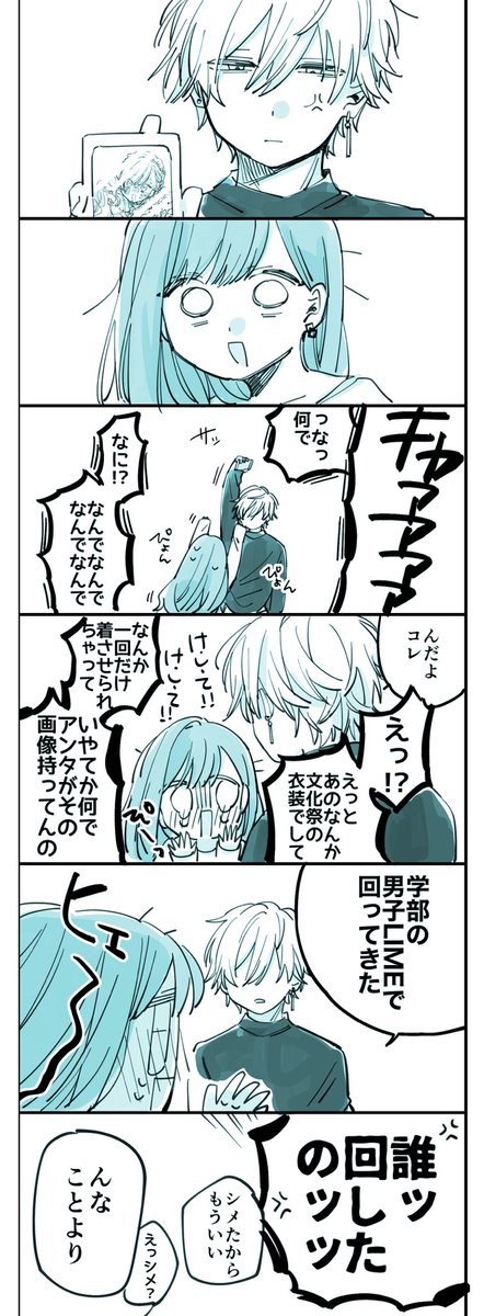 Rd17I's tweet photo. 差し入れ漫画彰杏①
大学1年設定です！
🥞が持ってる写真はツリーにポイピクリンク載せます！ https://t.co/2BkRTKl3Lr
