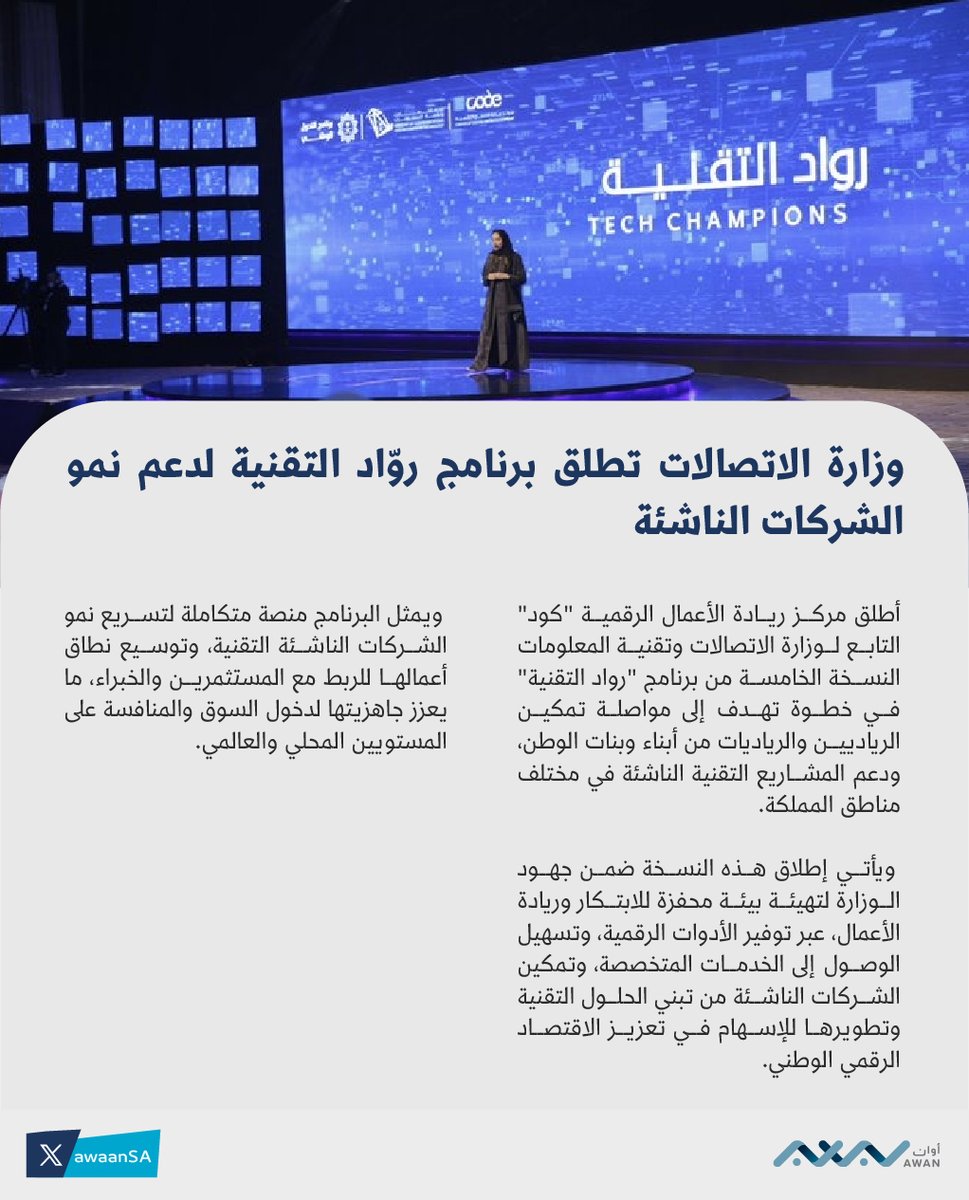 أوان | Awaan tweet media