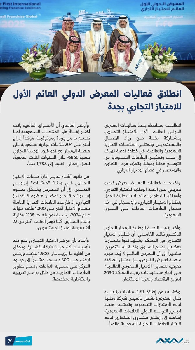 أوان | Awaan tweet media