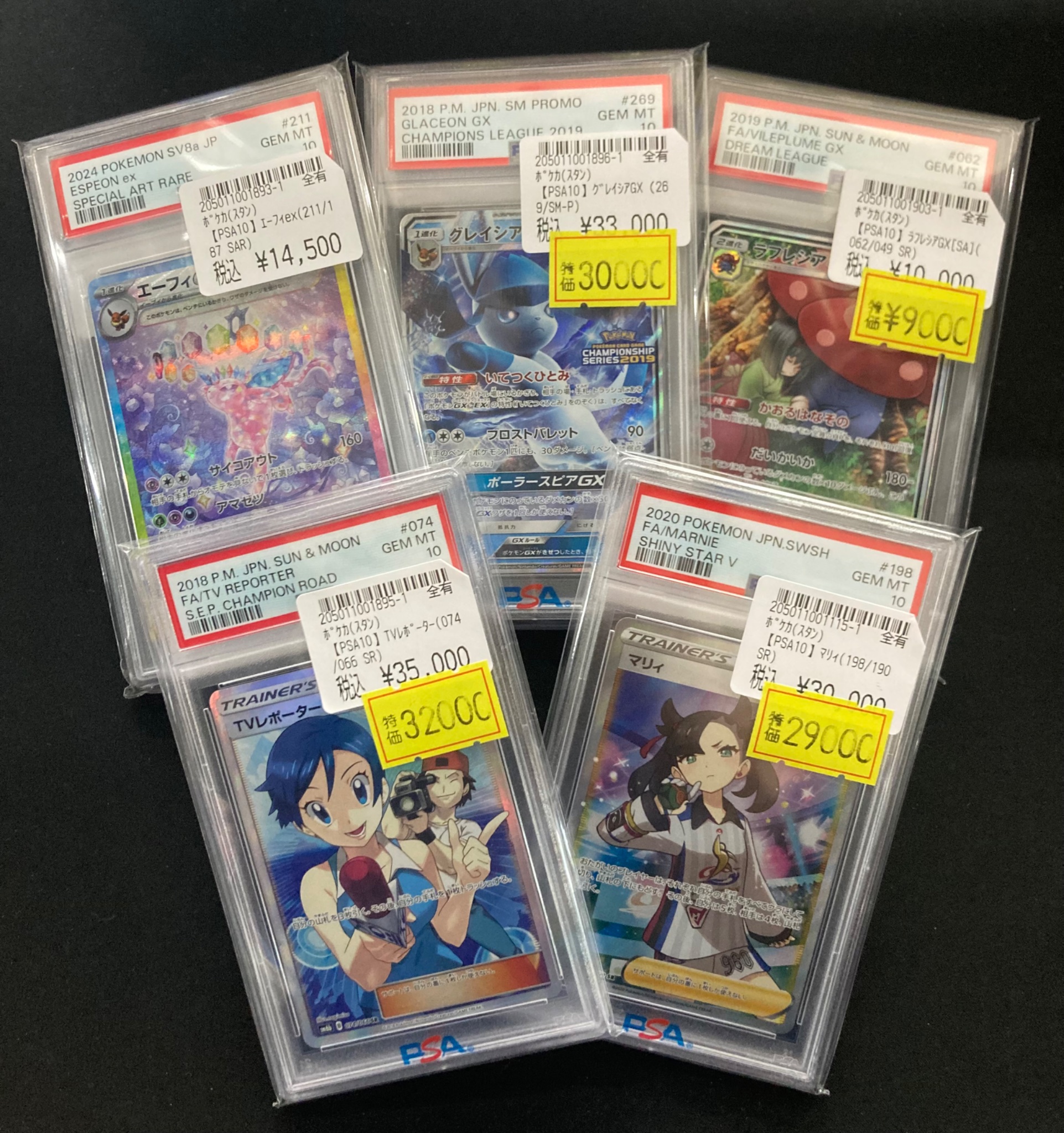 PSA10鑑定済〕TVレポーター【SR】{074/066}