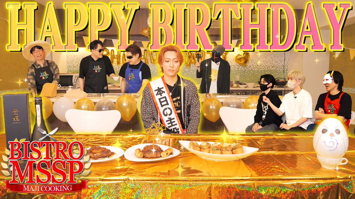 MSSP_oshirase's tweet image. 本日の #MSSP の動画はこちら！やってまいりましたビストロMSSP！初参加のポッキーさんも加えて調理開始！
#料理　#クッキング
【ビストロMSSP】超豪華ゲストでKIKKUNの誕生日料理を作ったらあのゲストが暴走！？【ポッキー / ぴくと / ぼんじゅうる / きりやん / ちーの 】youtu.be/2yO5w6b0IvY