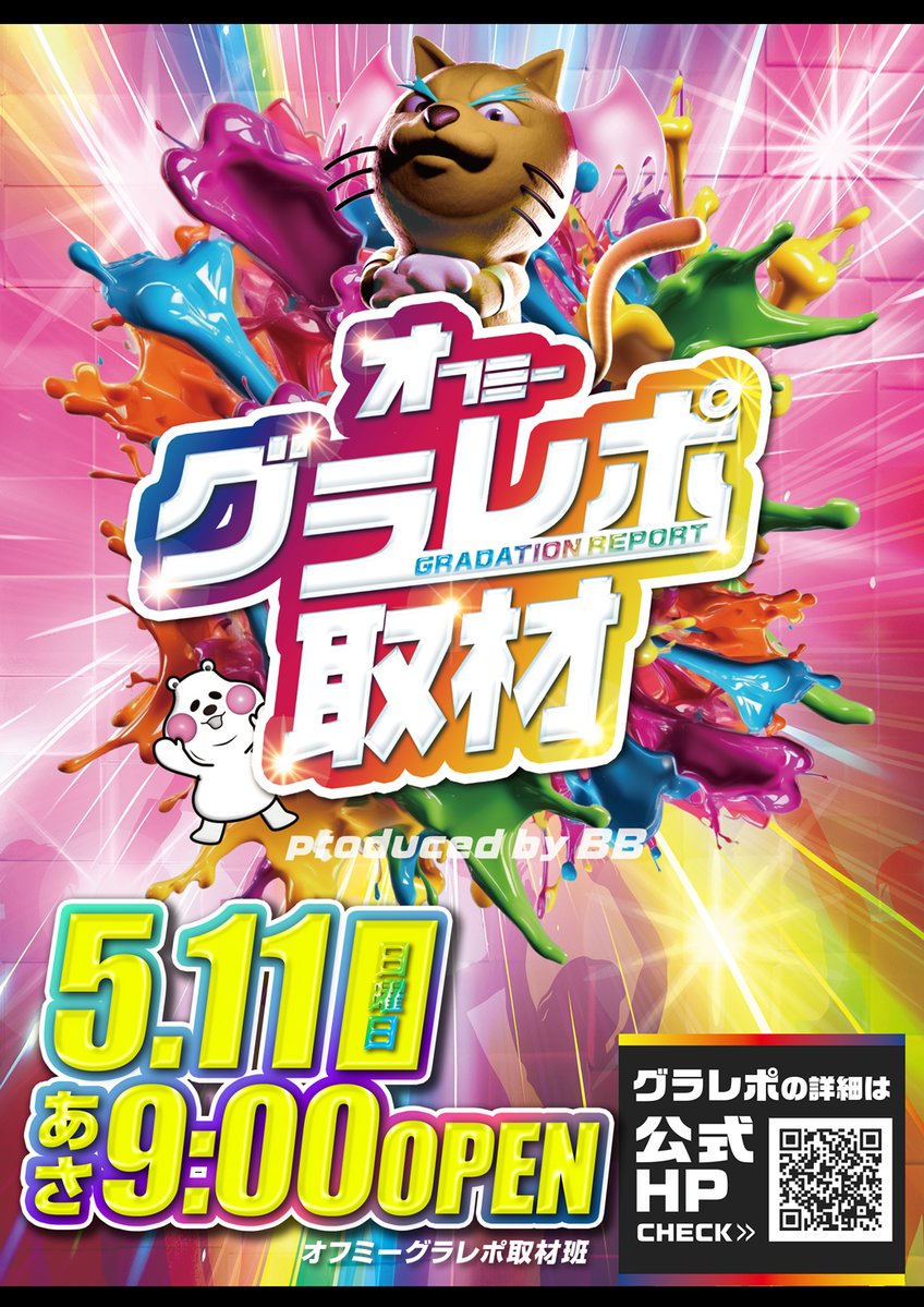 ５月１１日（ＳＵＮ）🍓
＼＼あさ９時OPEN／／
 ご来店お待ちしております🫡
#宮城野区新田東