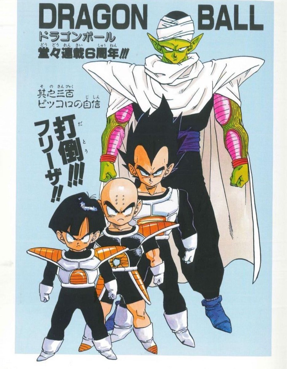 DBZdaily_'s tweet photo. Art by Akira Toriyama https://t.co/Rl7FFcPkvN
