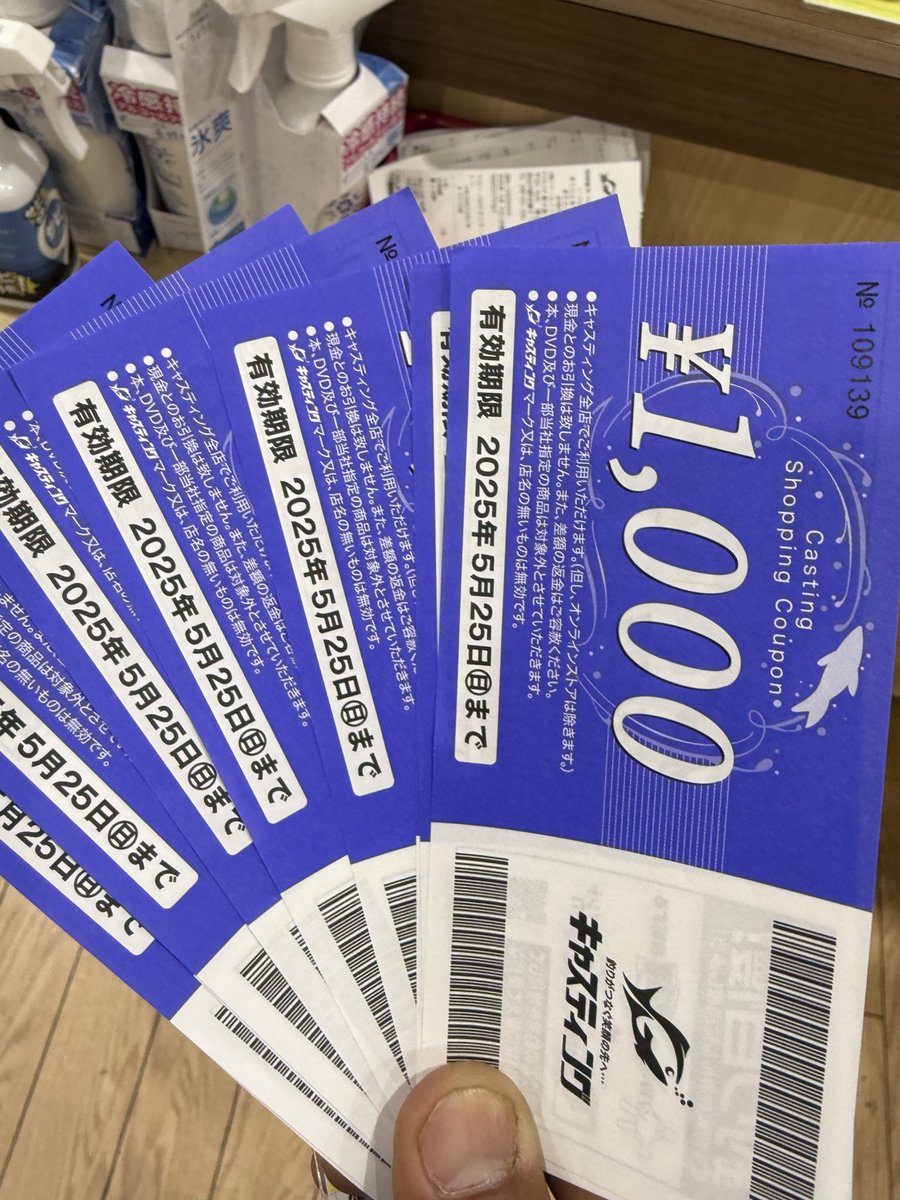 katuya009's tweet photo. ライン買いに行っただけなのですがまさかの…😇笑
200円クーポンしか当たらないものだと思ってましたが…😭笑
お小遣いパパには嬉しい10,000円😢

#キャスティング新大宮バイパス店
#使いみちはルアーより消耗品笑😳 https://t.co/RnhWYZ2Dwq
