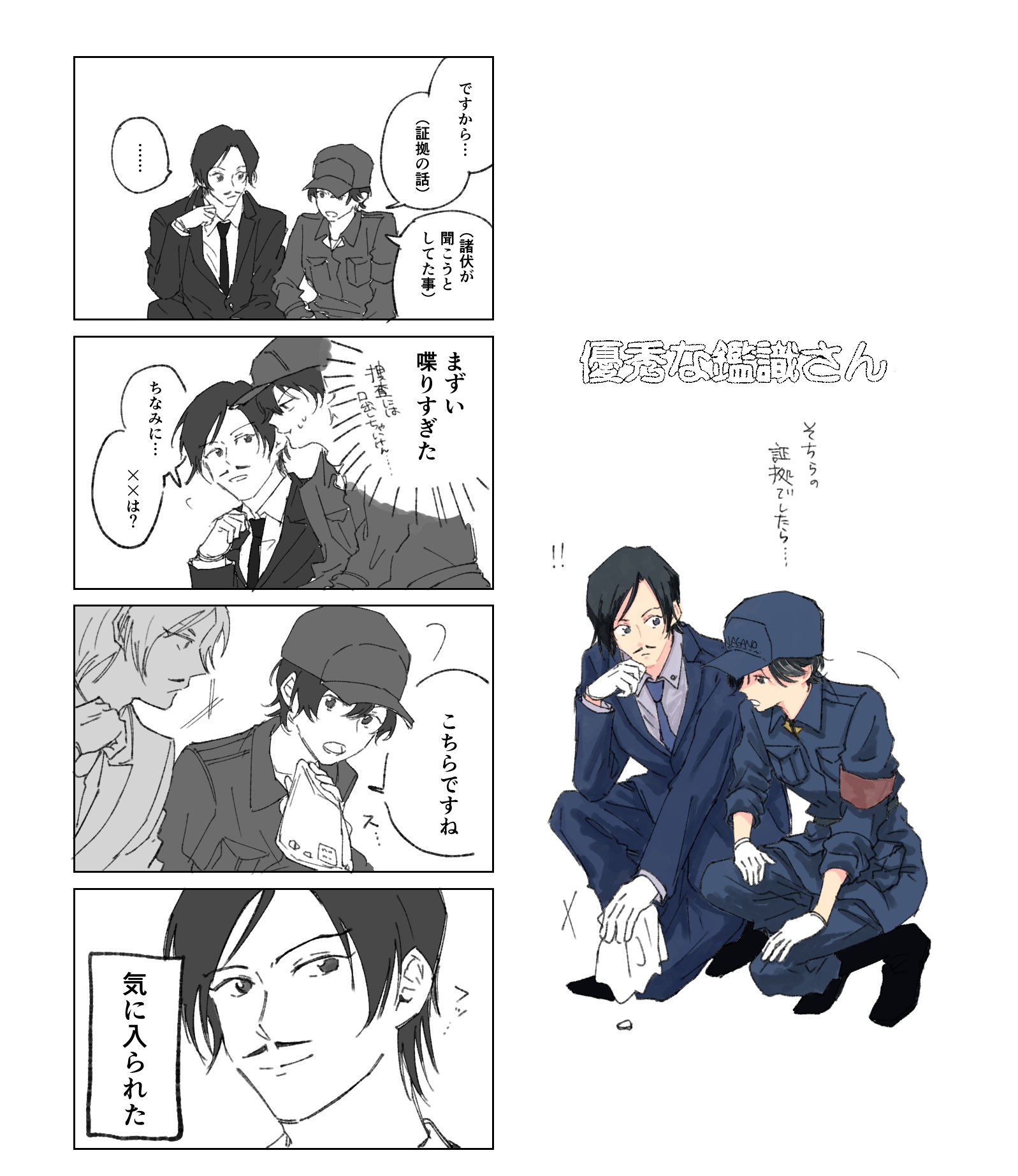 銀色 (@silver_silver03) / X