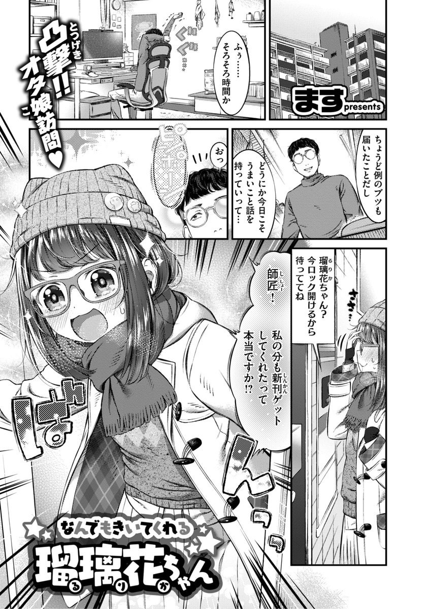 エロ漫画読み放題サイトKomifloで
「ゼロス #123」
本日24時🕛より配信!
豪華先生方の作品をお届け❤️
あすぜむ/untsuku/ます/河中島/ちゅーりっふ。/尾白白尾/蘭田夢/石恵
お楽しみに✨
https://t.co/QTfmRaE9pL
