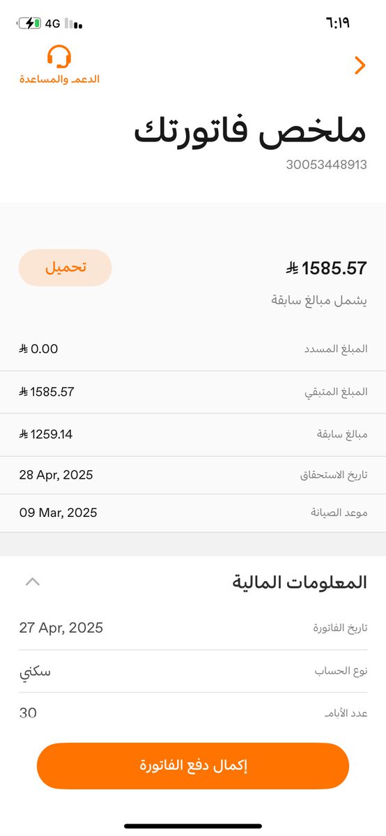 abdalluhalshgiw's tweet photo. #المليون_مع_STCBank يا مدور الاجر https://t.co/krBFusGRom
