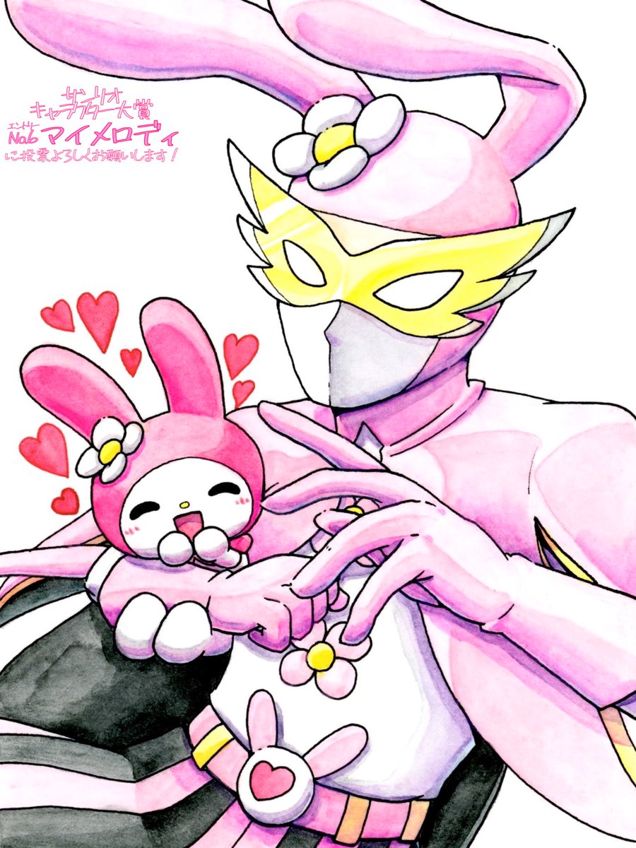 nyapiiin's tweet photo. 【キャラ大毎日応援イラスト27日目】
ウサミミ仮面参上……！
めろちゃんの50周年と並んで、今年はおねがいマイメロディも20周年！！なんらかあるといいなぁ

マイメロディに投票よろしくお願いします！

 #サンリオキャラクター大賞  #キャラ大応援  #イラスト #マイメロディ  #おねがいマイメロディ https://t.co/kqIpvxUcUB