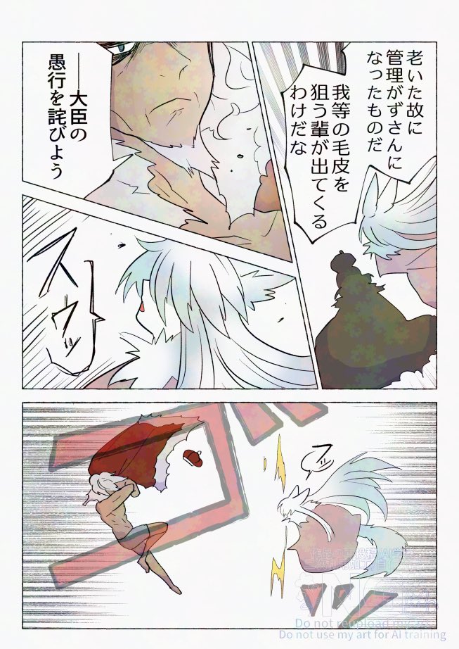 狩人が狼を傷物にした責任を取る話⑬(2/4) 