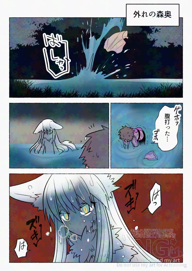狩人が狼を傷物にした責任を取る話⑬(4/4) 
