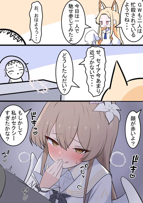 ナギサと机の中

昨日の動画でナギちゃんが忙しかった理由です!
前にセイアちゃんもやってましたね... 