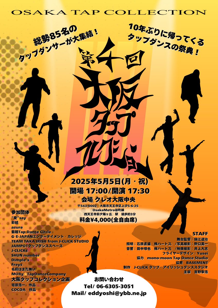 sothat_tap's tweet photo. 昨日のこと
第4回大阪タップコレクションが無事終演いたしました。

たくさんの方に見ていただけたのはもちろん、子供の頃の夢でもあるホールでの作品出展が叶い感無量でございます。

すでにありがたい感想もいただきとても嬉しく思います。

#大阪タップコレクション https://t.co/LPckbT4jnF
