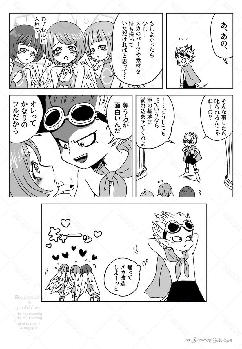 ゲム砂世界(一部天使に王子が人気なワールド) 