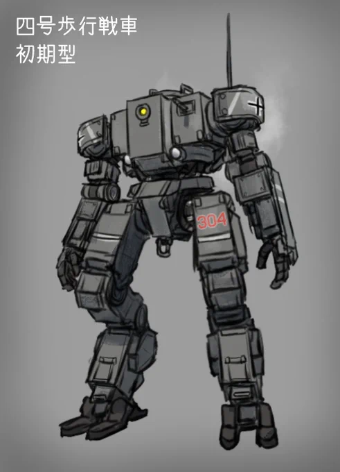 パンツァーギガントらくがき四号歩行戦車:初期型 