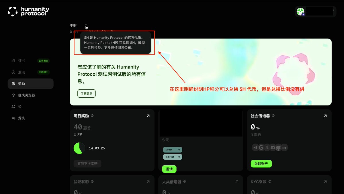 Benjieming的撸毛之旅 tweet media