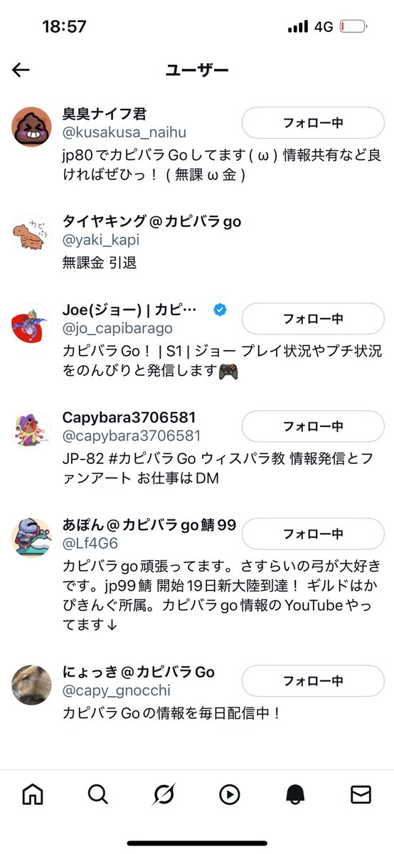 引退者がこのメンツのカピバラGoのリストに入れられるの意味分からなすぎるからやめてwwww

今はペタペタペンギン団やってるので興味あれば是非、共同作戦キャリーします
ペタペタペンギン団もツイートしてる本垢
→<a href="/Taiyaking_213/">タイヤキング</a>