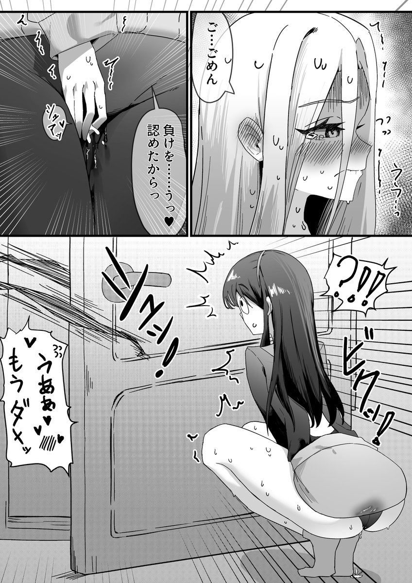 トイレ我慢対決② 