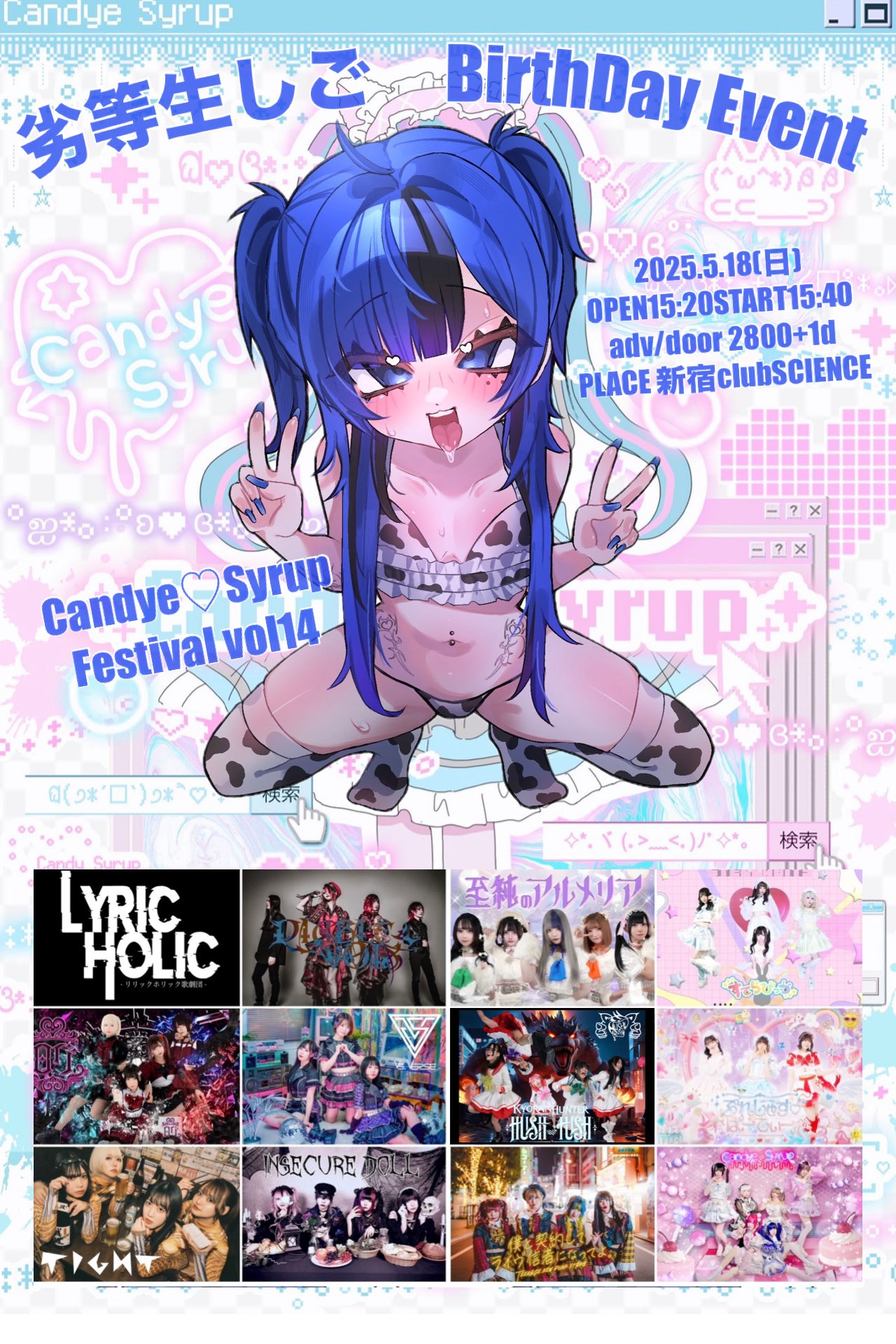 iDOL Candye♡Syrup (@CandyeSyrup_) / X