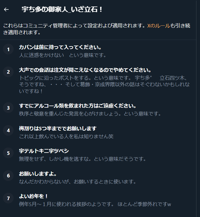 nishi_nipoli's tweet image. #宇ち多゛　宇ち多゛や立石四ツ木をめでるコミュニティを作りましたー　よかったらご参加ください😊x.com/i/communities/…