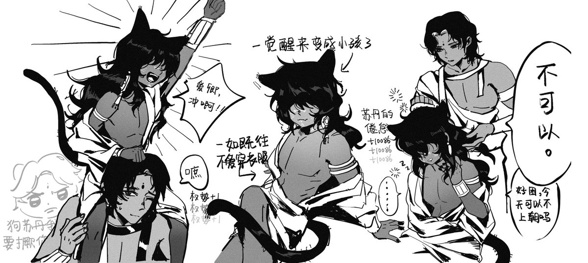 ZRTTZ233's tweet image. #SultansGame
#苏丹的游戏
#スルタンのゲーム
Sultan woke up to find himself transformed into a child.
