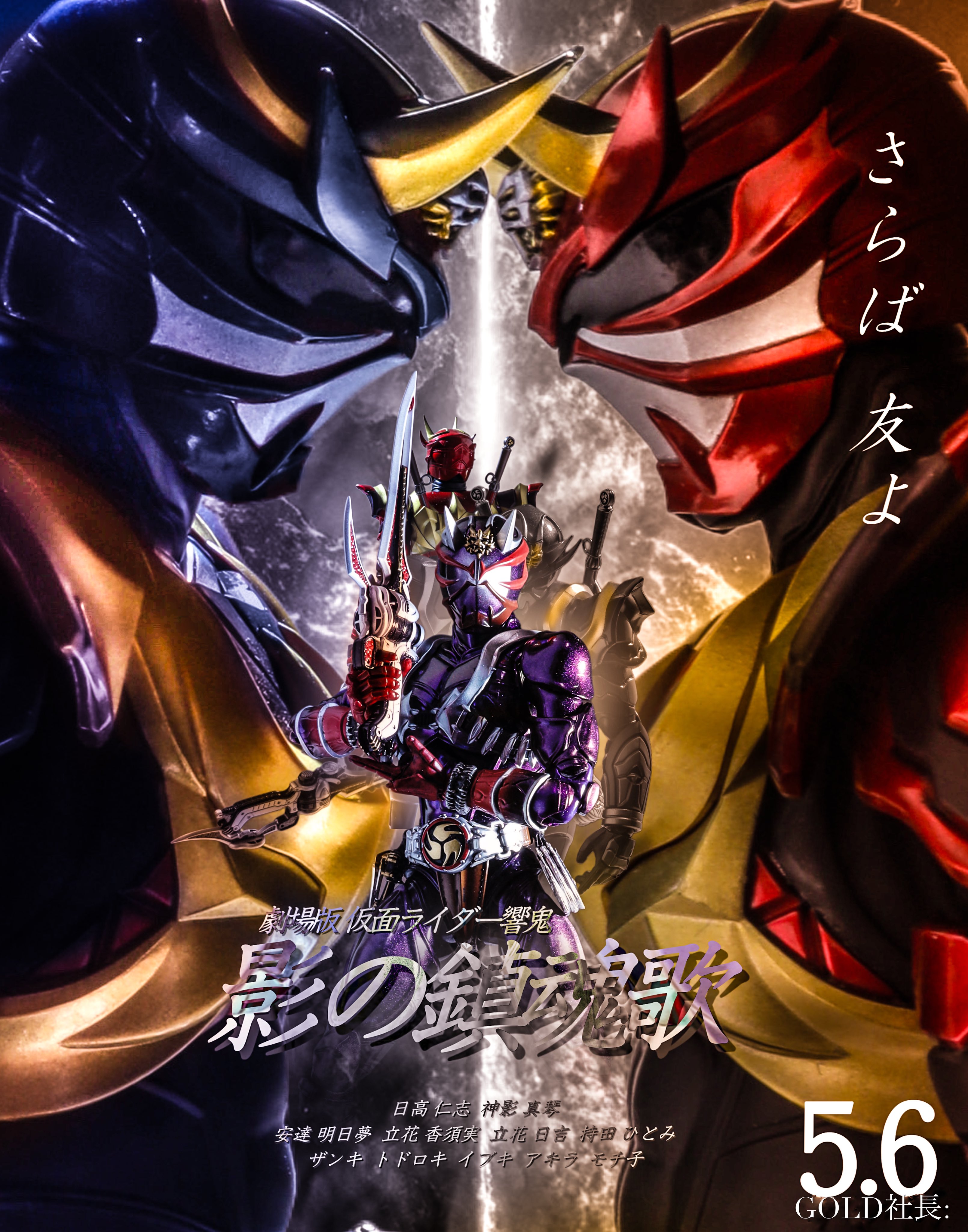 仮面ライダー響鬼20周年 - Search / X