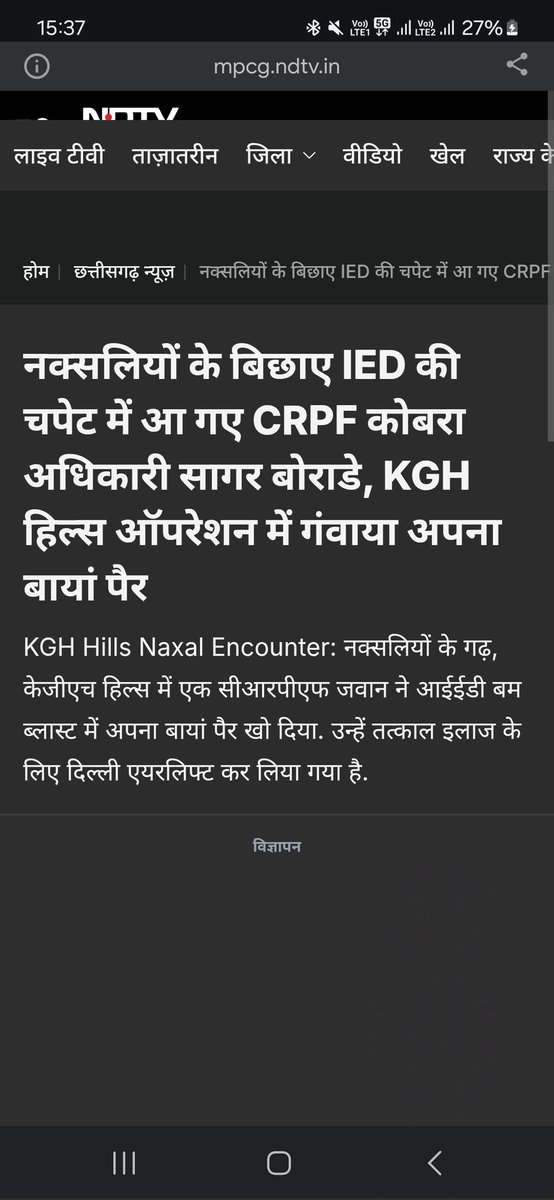 नाम  :  सागर बोराडे। ❣️

पद : असिस्टेंट कमांडेंट, सीआरपीएफ।

योग्यता :- कम उम्र में आईआईटी से पढ़ाई कर देशसेवा का रास्ता चुना।

ज़िम्मेदारी : नक्सलियों के खिलाफ बहादुरी से लड़ना और छत्तीसगढ़-तेलंगाना बॉर्डर पर केजीएच हिल्स में जब खतरनाक ऑपरेशन को लीड करना ।

बोल्ड स्टोरी ऑफ अ