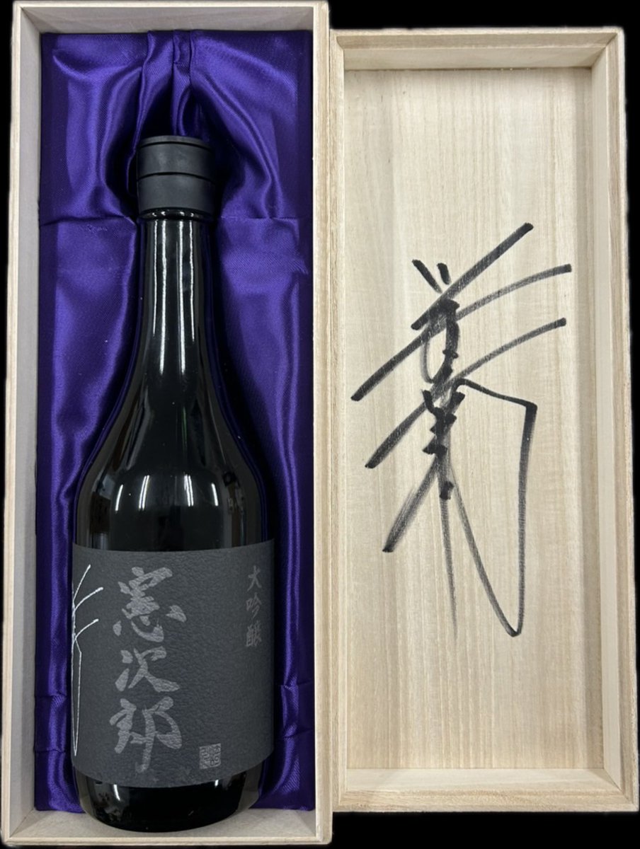 kenjiroh17's tweet photo. 2025年芋焼酎と新酒。今年の芋焼酎は無濾過仕上げ。清酒も純米大吟醸、純米吟醸、純米酒と3種。限定芋焼酎は30本、これしかありません。清酒ラベルサイン入りは30箱のみの販売。あす5月7日正午より麹の杜オンラインショップにて発売開始https://t.co/55ACR3RPAW https://t.co/C1wPtFpFn8
