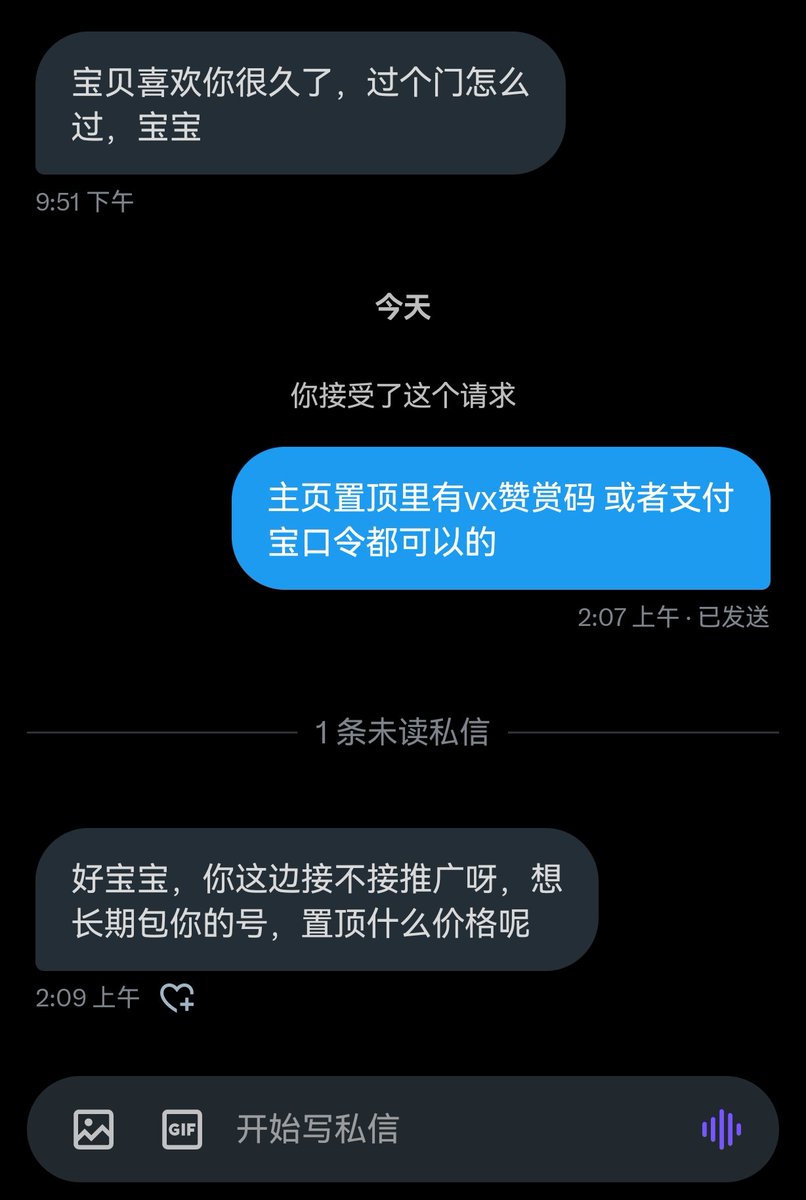 现在打广告的也是学聪明了😅
我不接推广！不接置顶！也不卖号！！