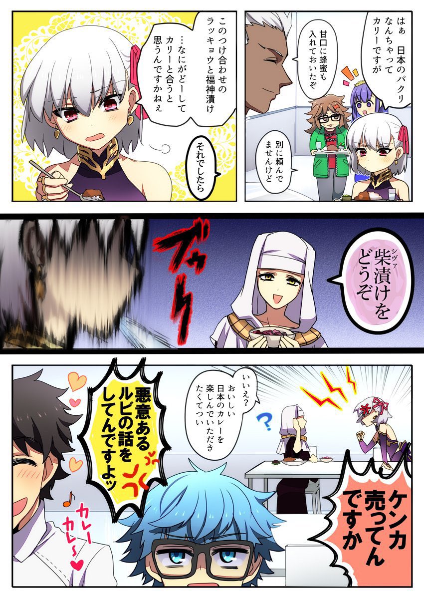 🥳🎊🎉カーマちゃん宝具5記念祝掲載🪭🎀🪩 