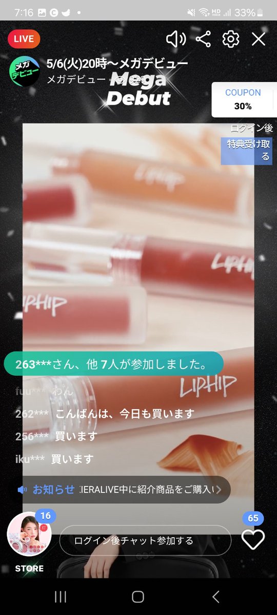 LIPHIP_JAPAN 公式 tweet media