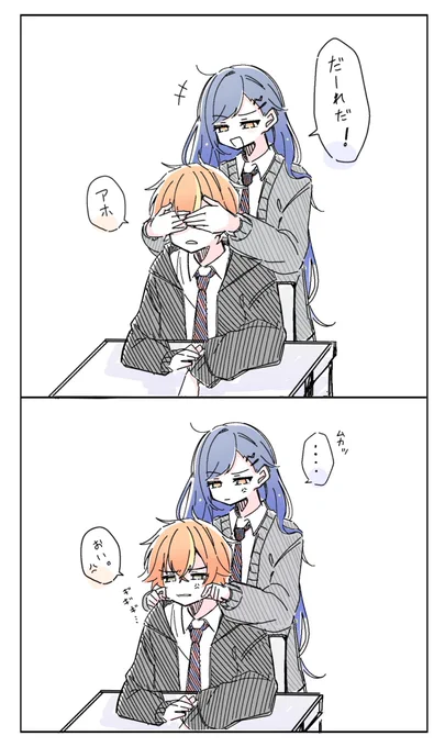 ある日の休み時間
#prsk_FA 