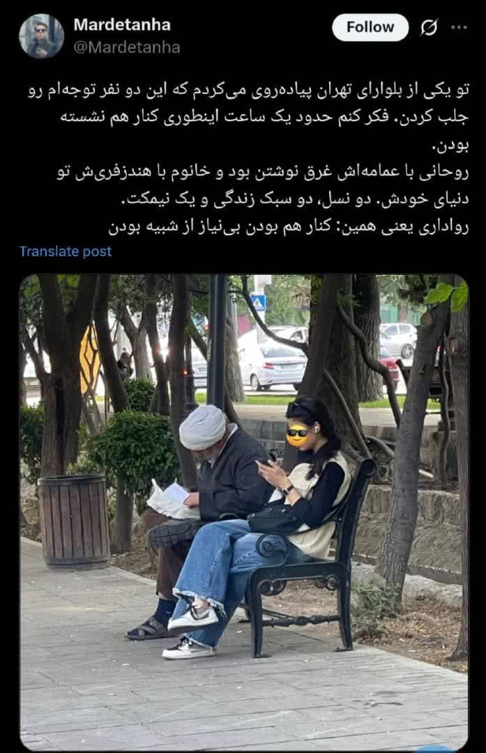 AnsariMajd's tweet photo. رواداری بعد از ۴۵ سال روداری https://t.co/gjQXFS1uXj