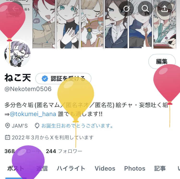 ハピバースデー‼️です‼️
低浮上気味ですが生きてます🫶🫶
バースデー用のイラストはあとで....(間に合わなかった)